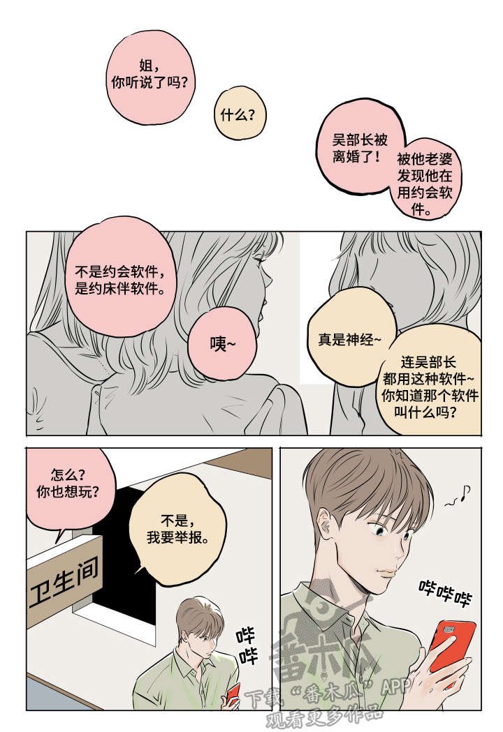 第17章：叫名字