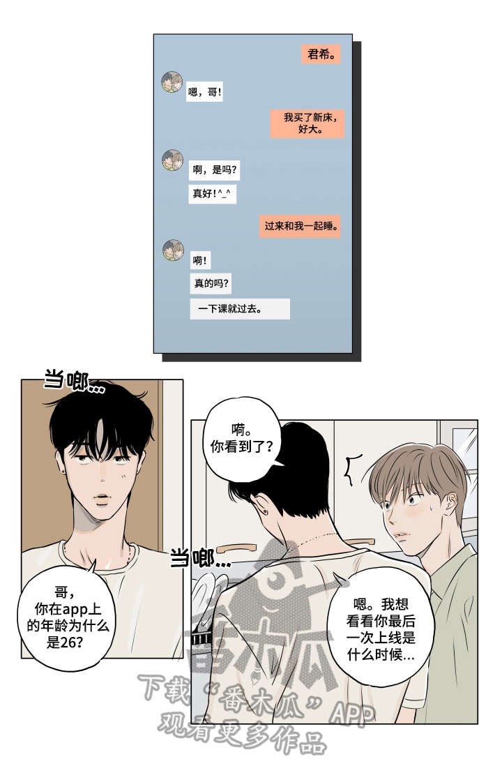 第17章：叫名字