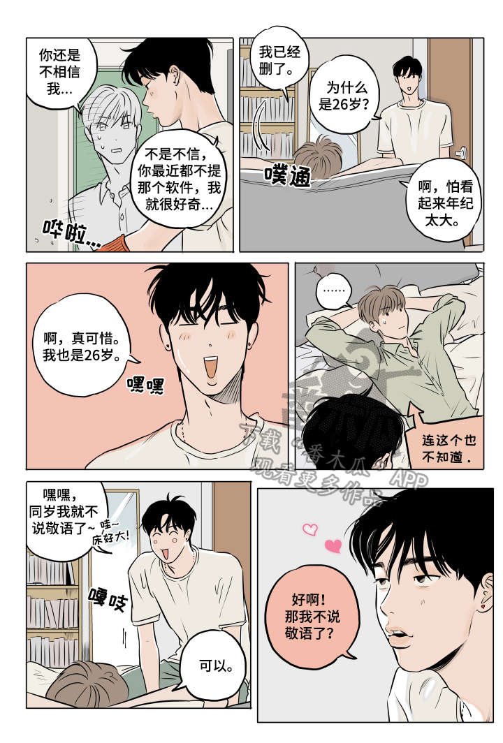 第17章：叫名字