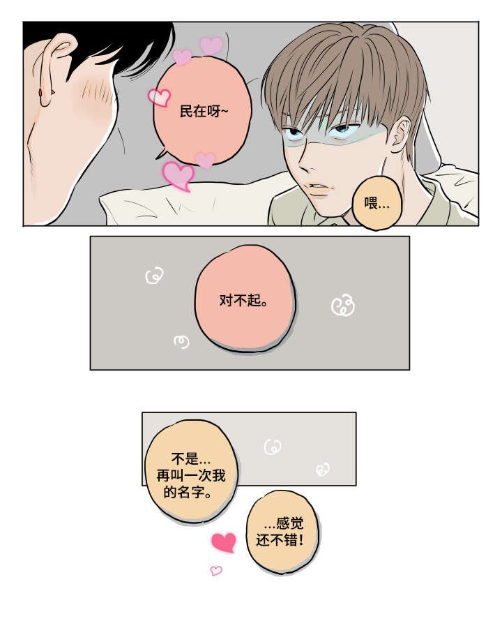第17章：叫名字