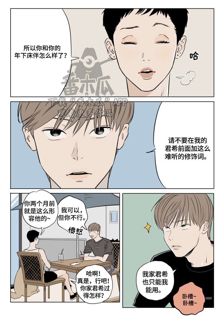 第17章：叫名字