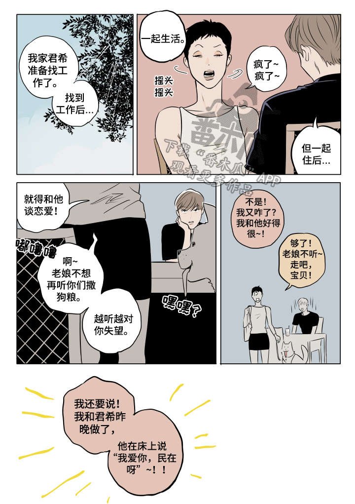 第17章：叫名字