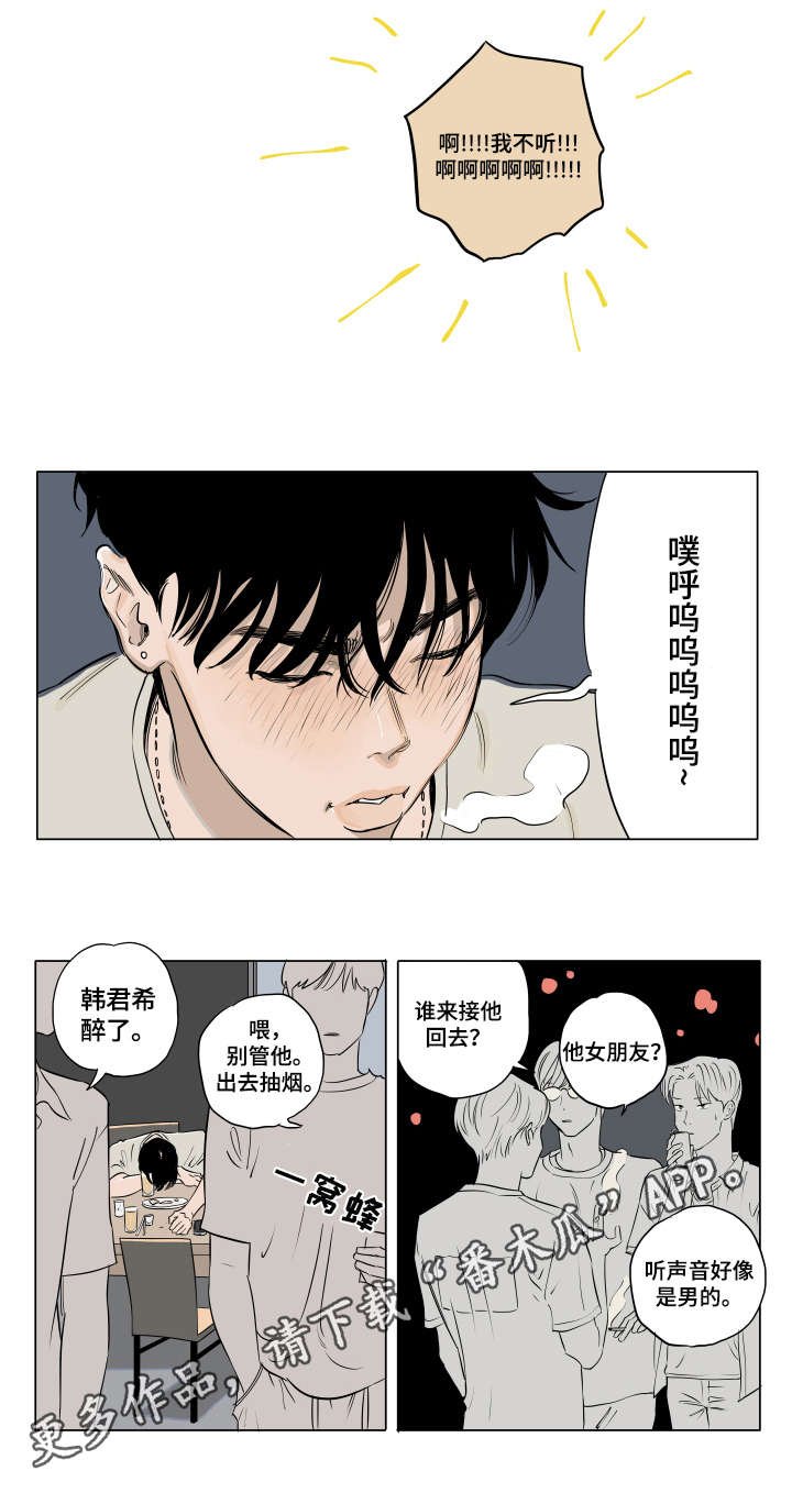 第17章：叫名字