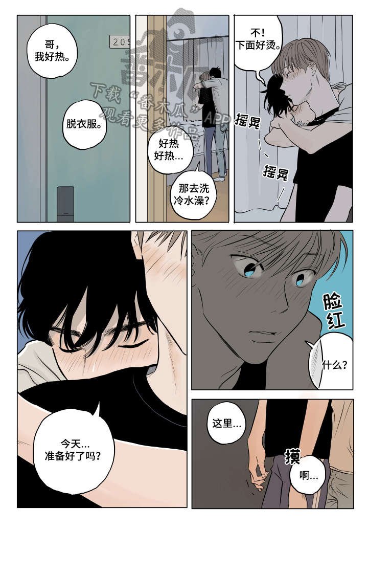 第18章：祝愿