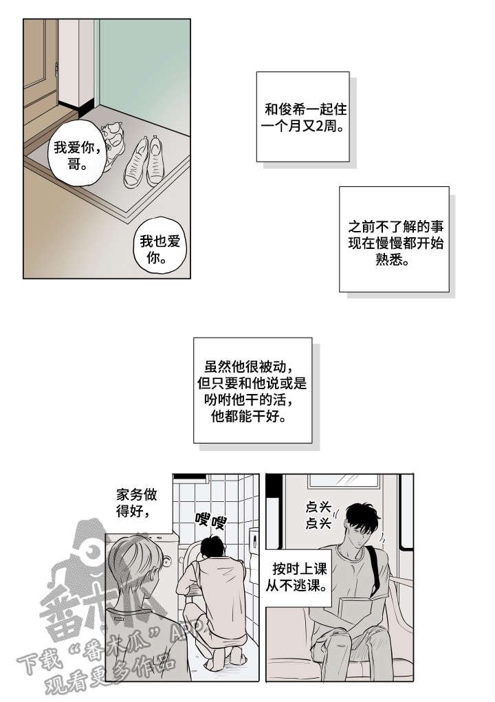 第18章：祝愿