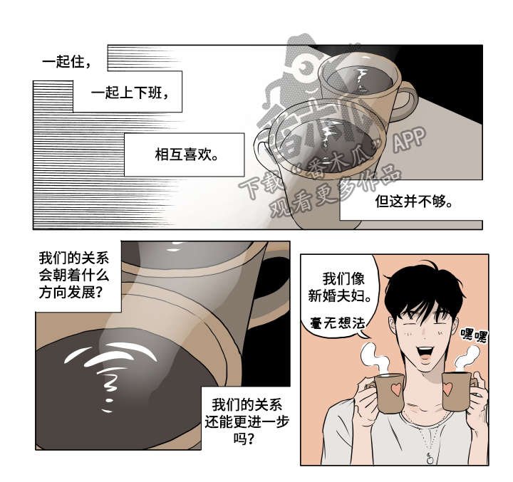 第19章：保持可爱（完结）