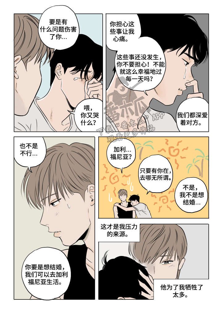 第19章：保持可爱（完结）