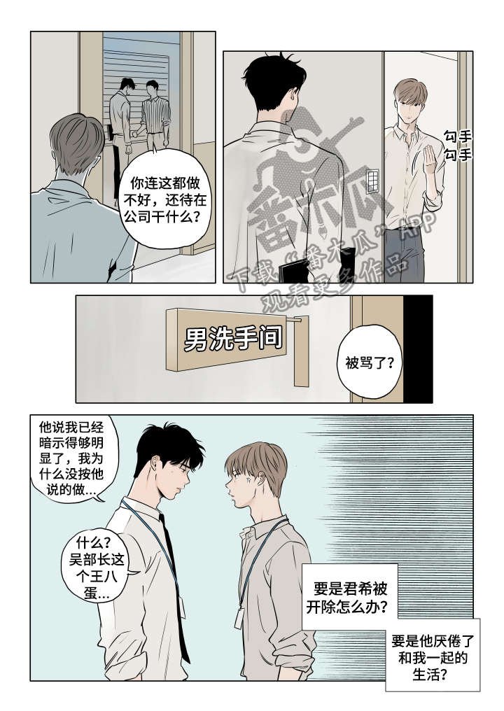 第19章：保持可爱（完结）