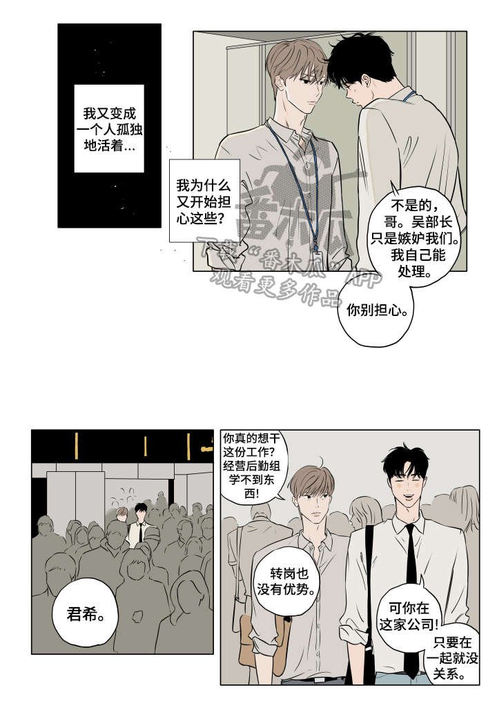 第19章：保持可爱（完结）