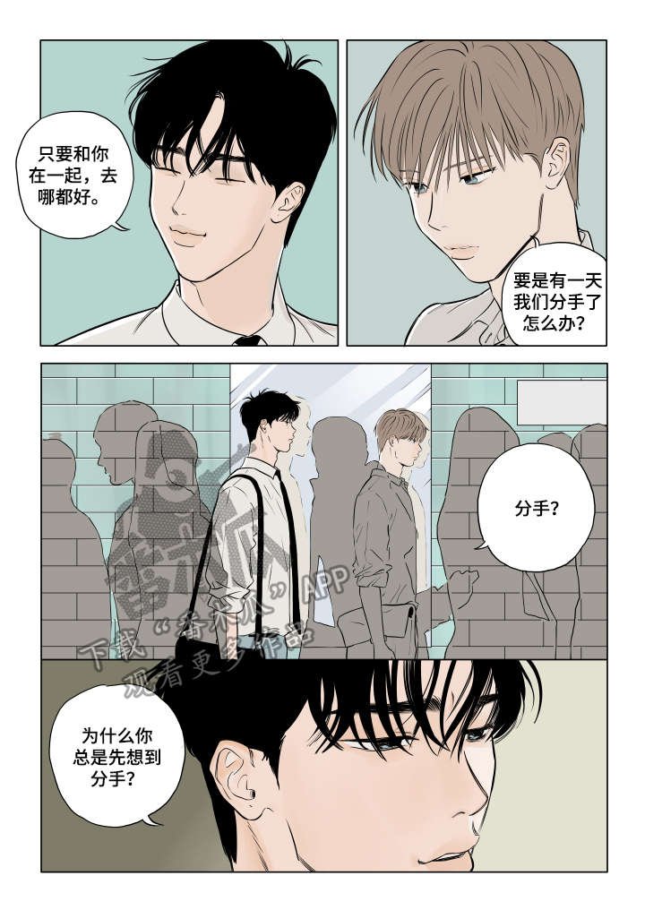 第19章：保持可爱（完结）