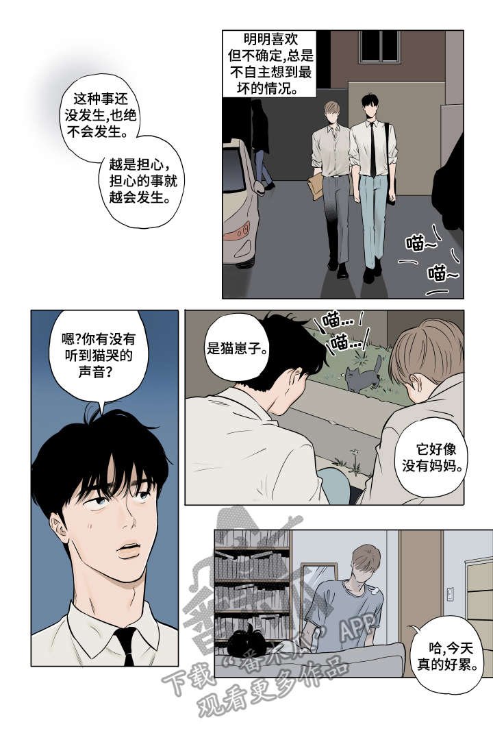 第19章：保持可爱（完结）