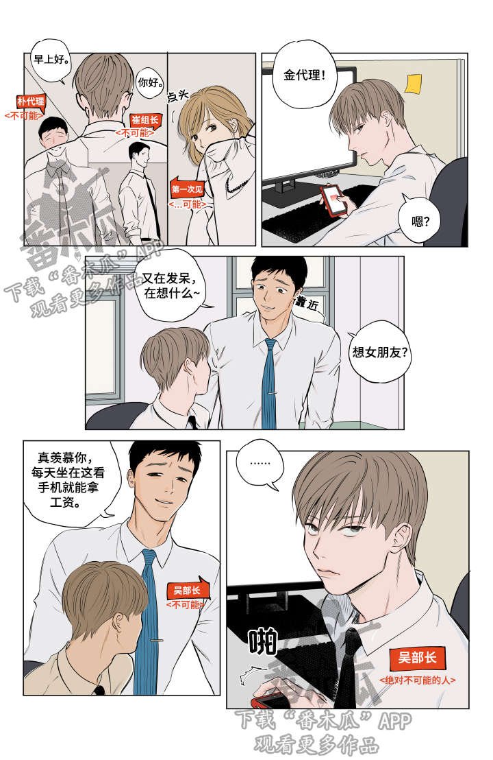 第2章：熟人
