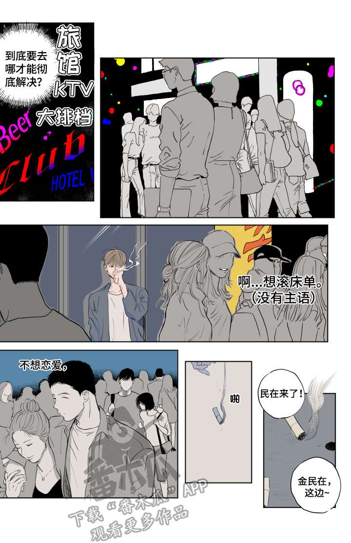 第2章：熟人