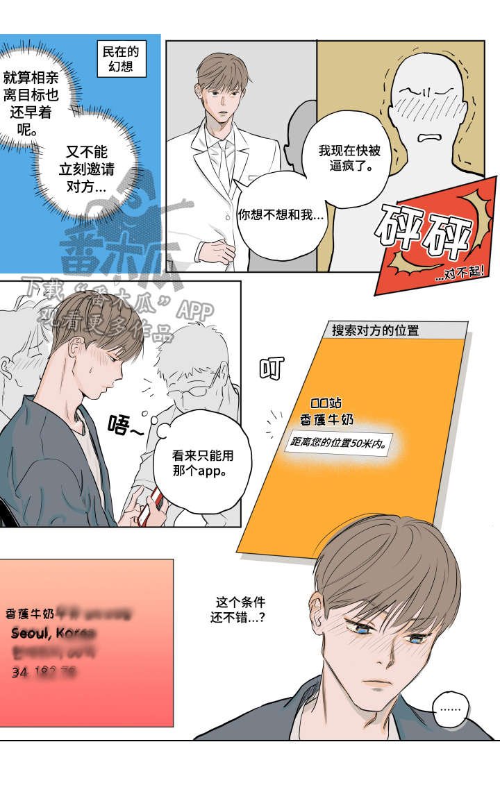 第2章：熟人