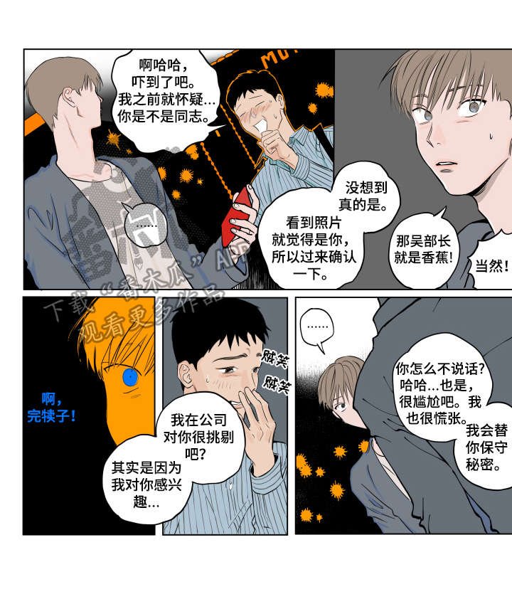 第3章：慎重