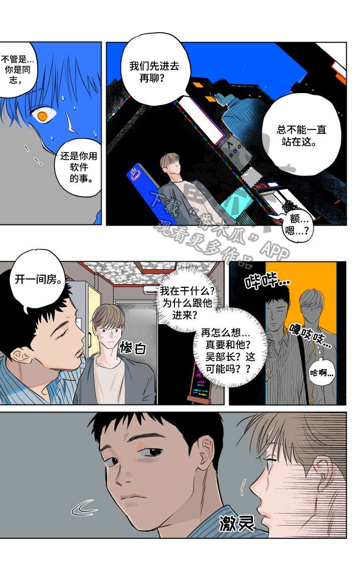 第3章：慎重