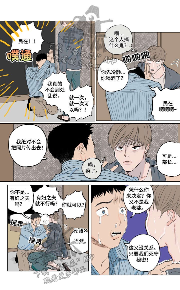第3章：慎重