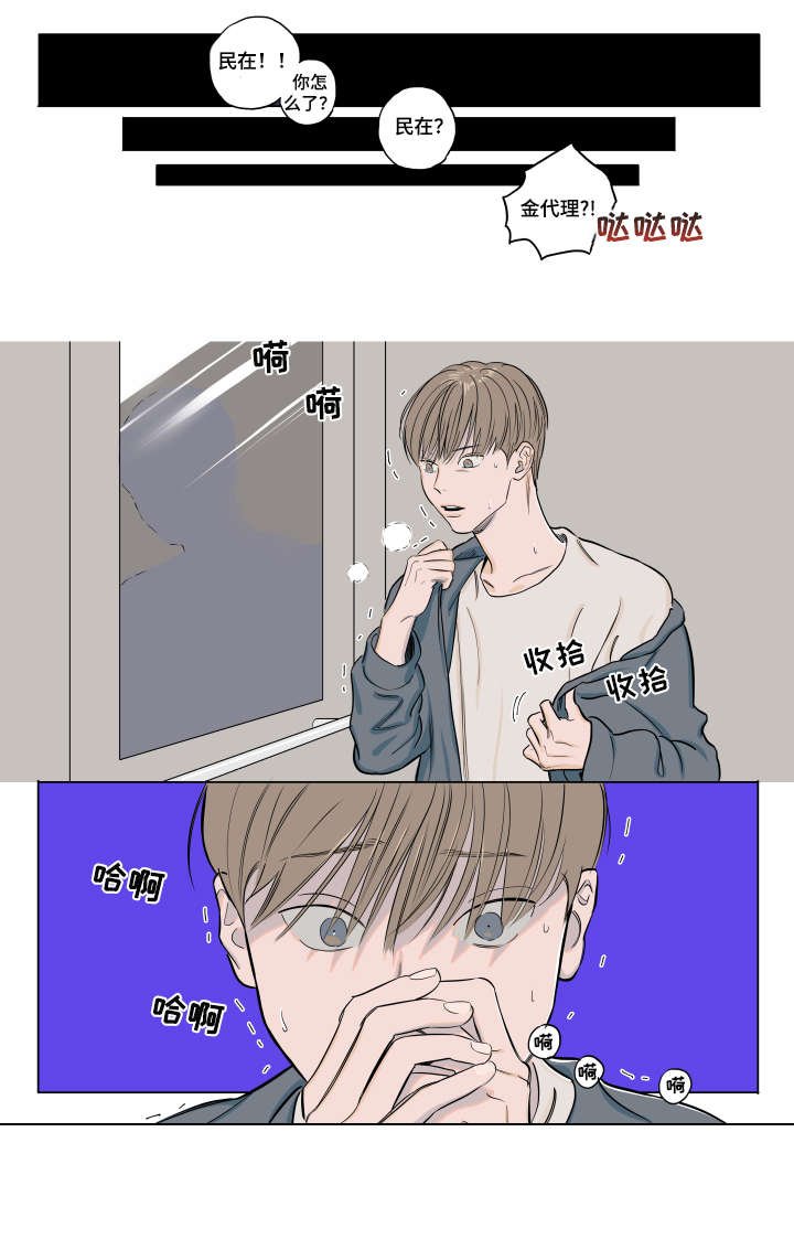 第3章：慎重