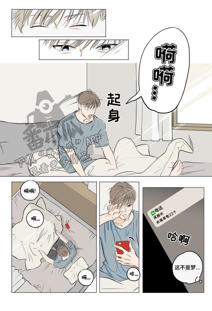 第3章：慎重