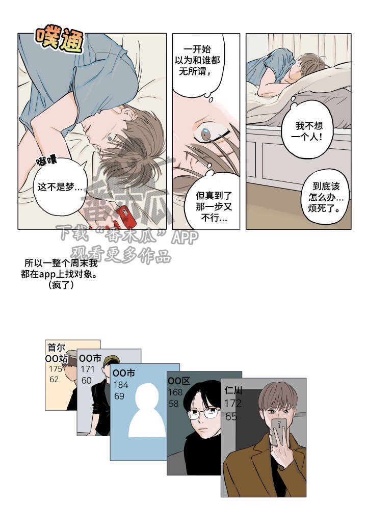 第3章：慎重