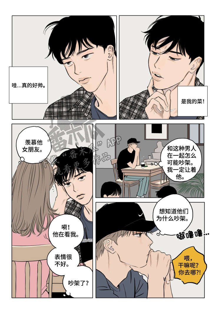 第4章：找茬