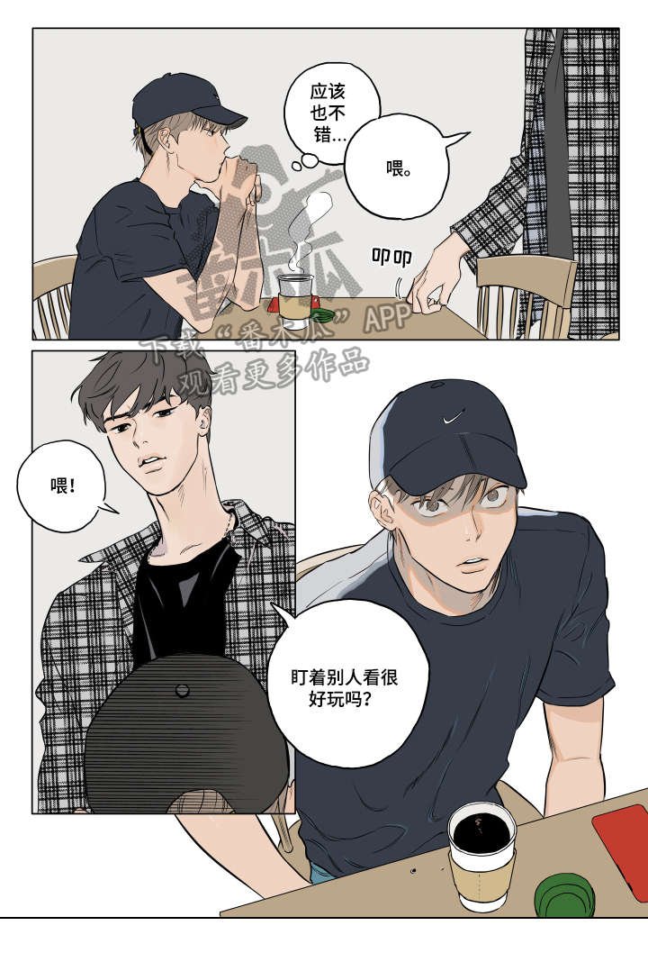 第4章：找茬