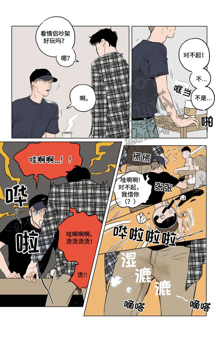 第4章：找茬
