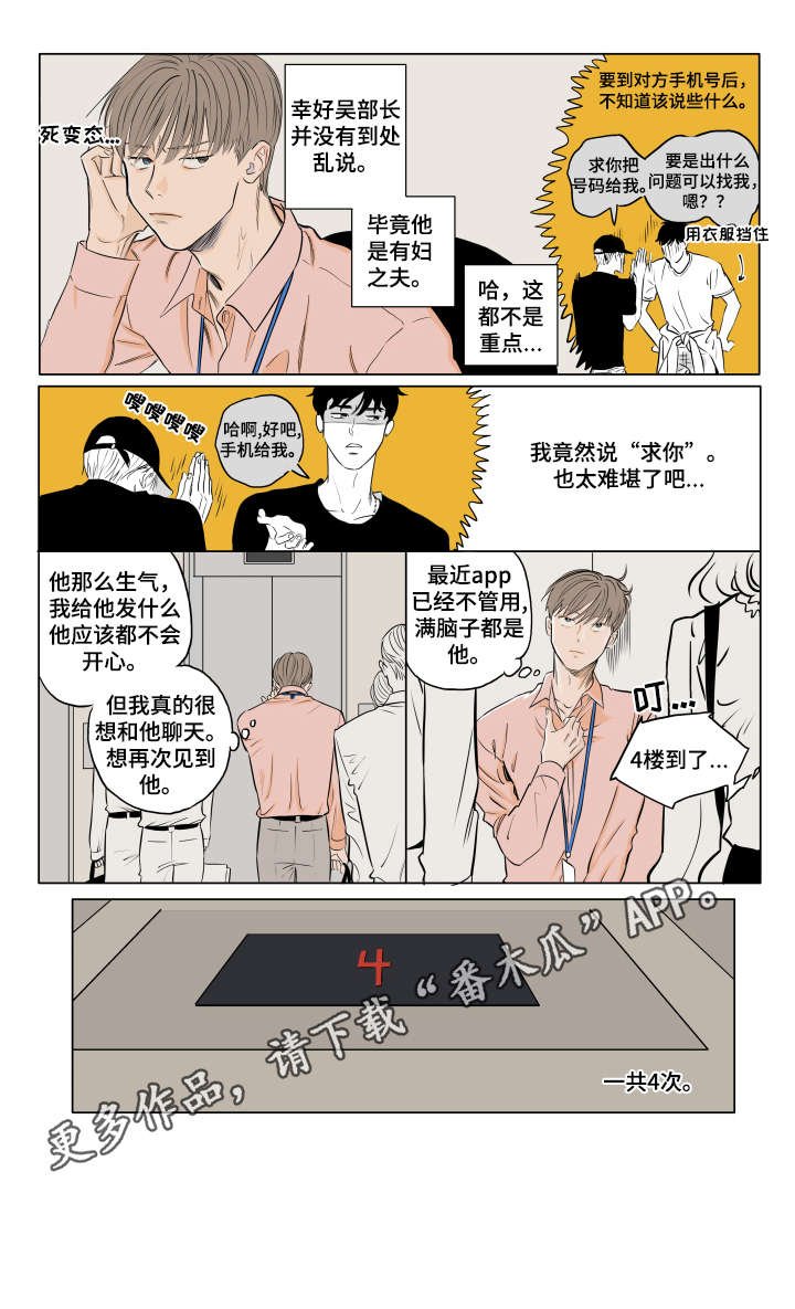 第4章：找茬