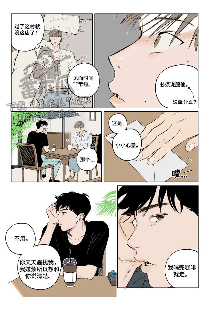 第5章：请你喝酒