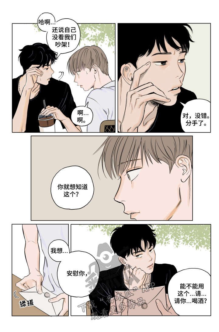 第5章：请你喝酒