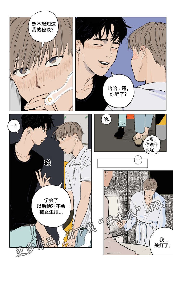 第6章：秘诀
