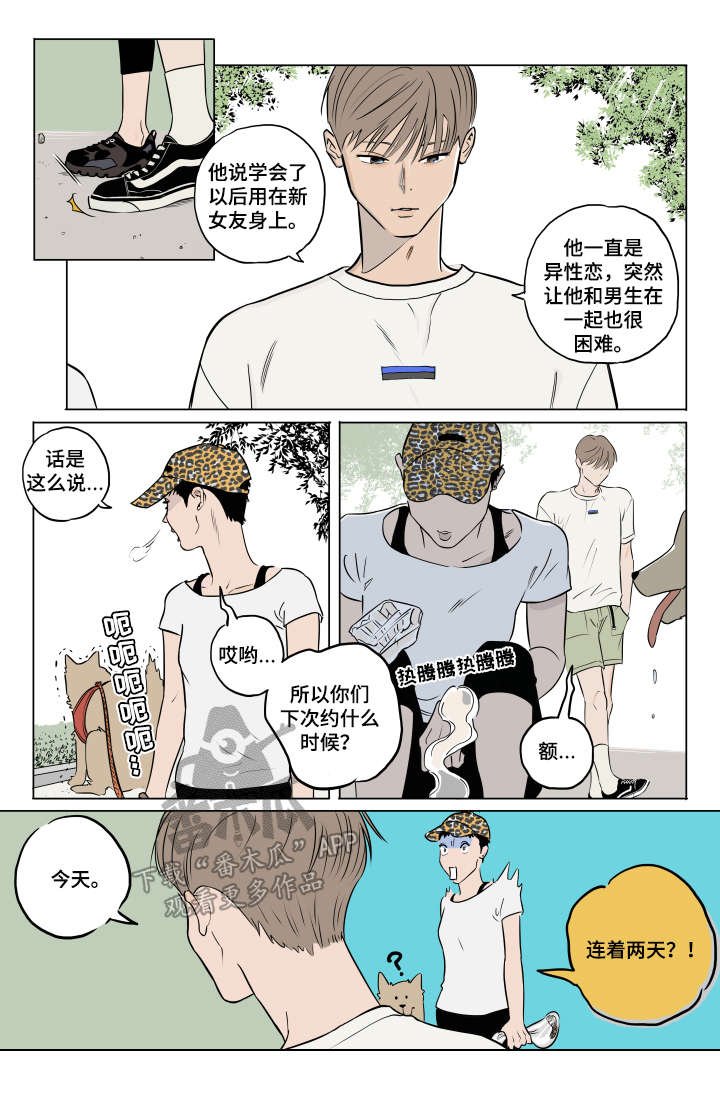第7章：有约