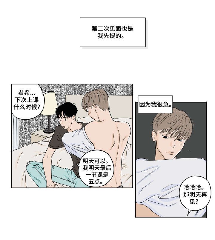 第7章：有约