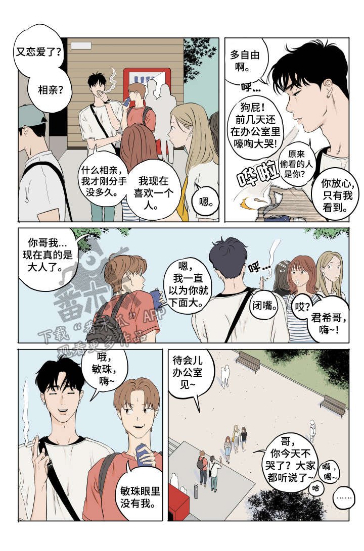 第7章：有约