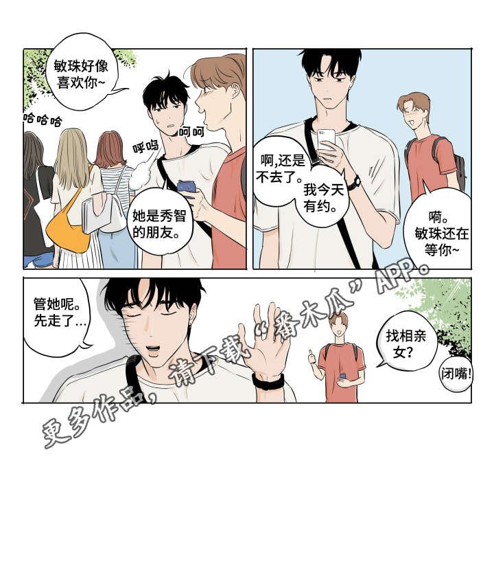 第7章：有约