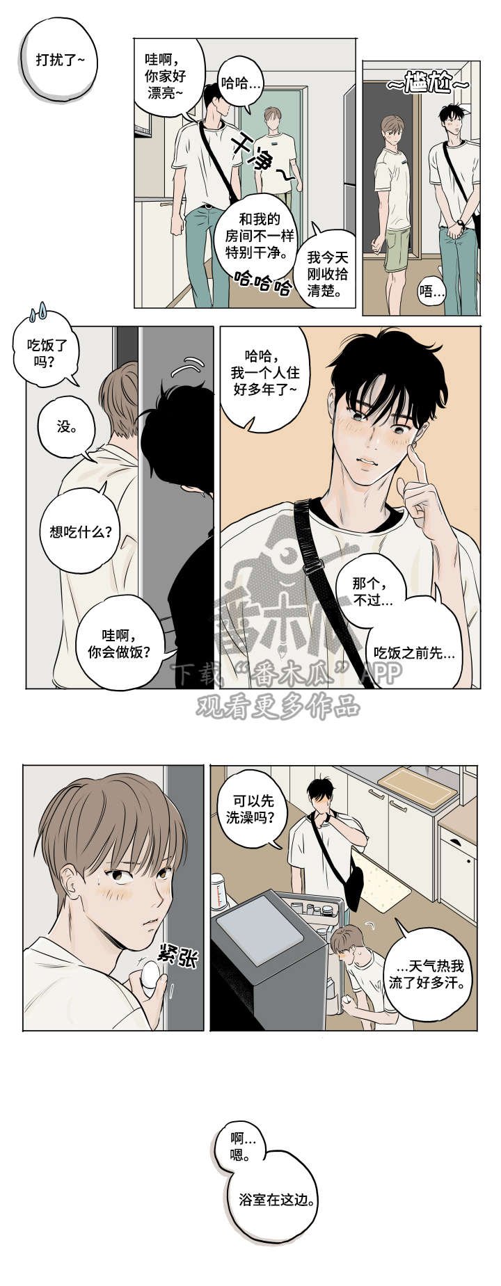 第8章：更高兴