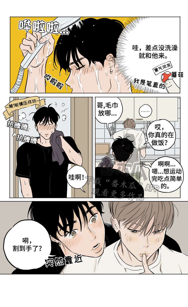 第8章：更高兴