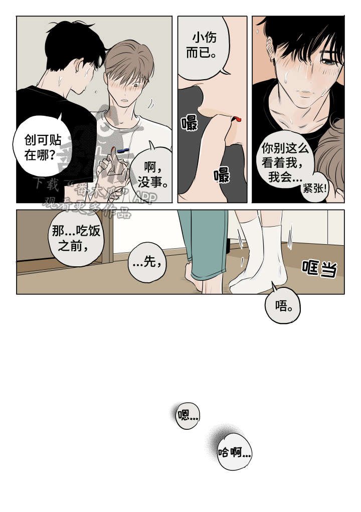 第8章：更高兴
