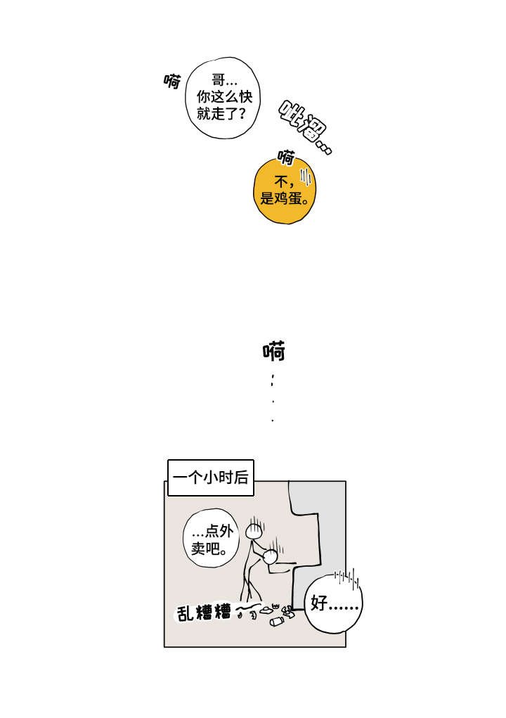 第9章：噩梦