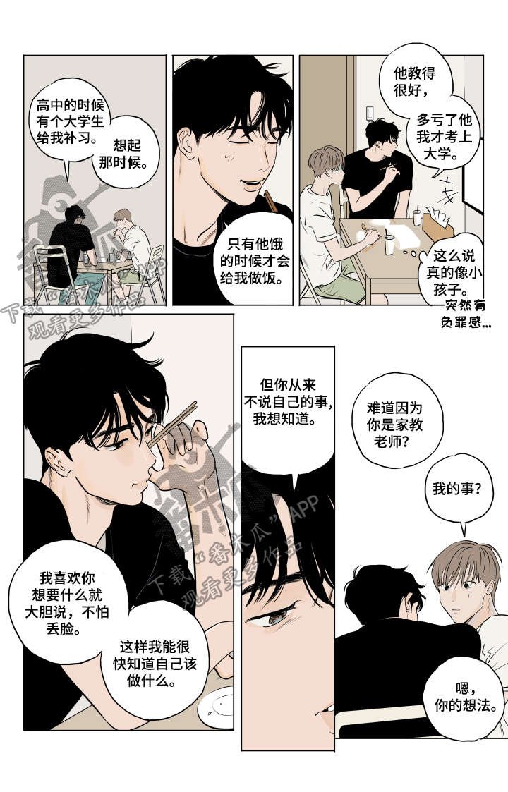 第9章：噩梦