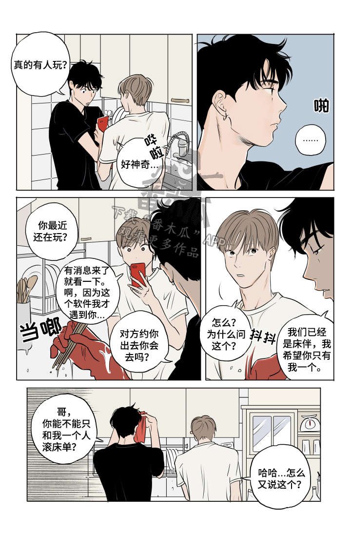 第9章：噩梦