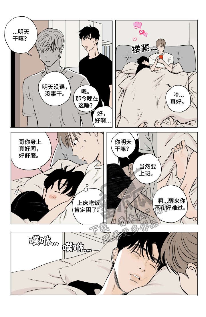 第9章：噩梦