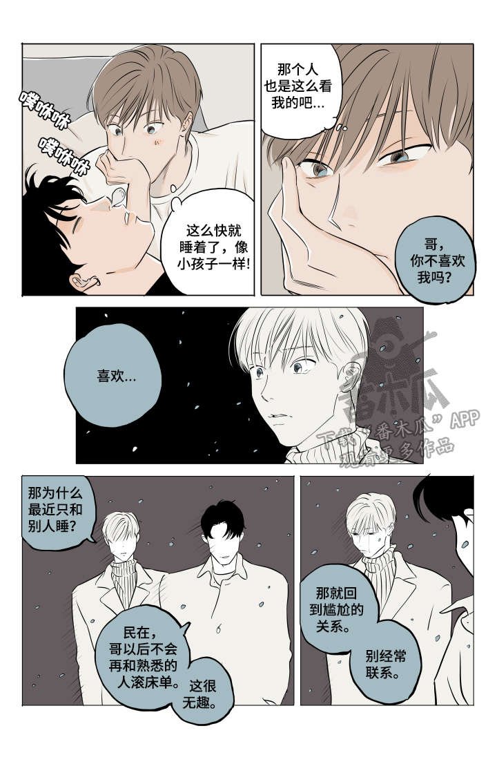 第9章：噩梦