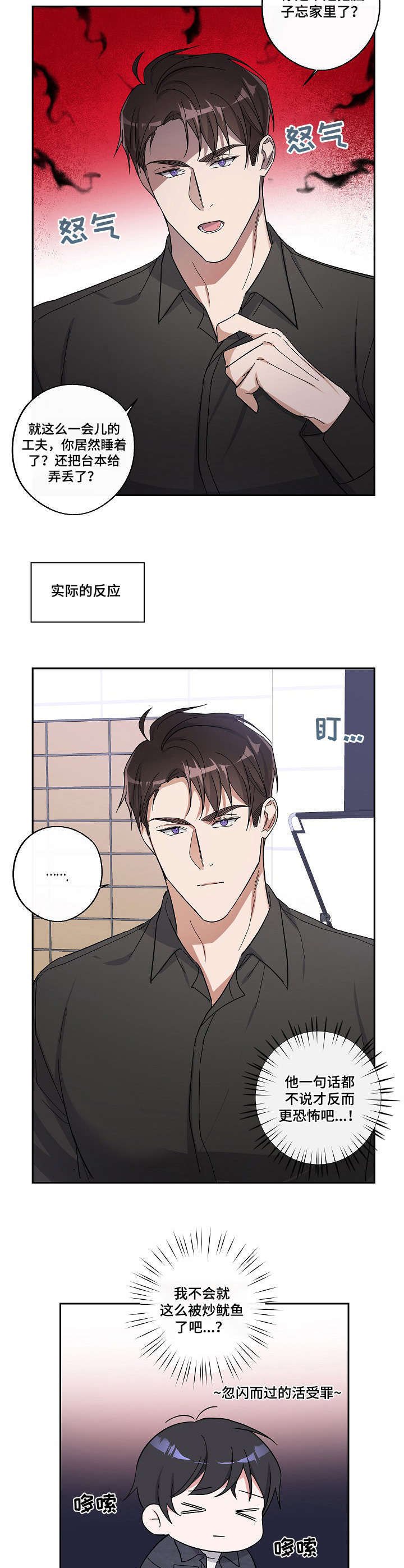 第10章：台本丢失