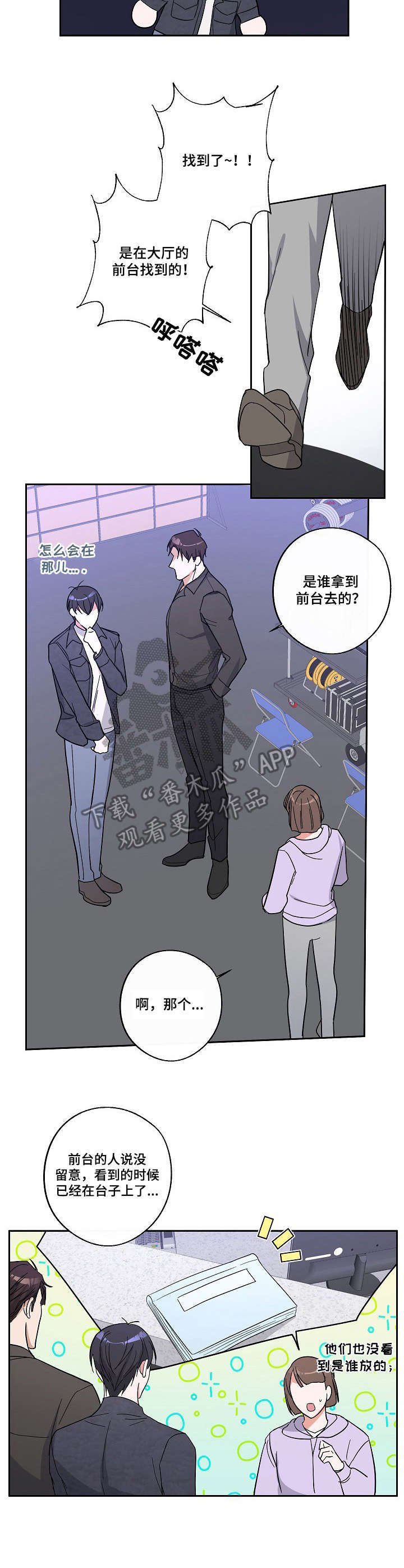 第10章：台本丢失