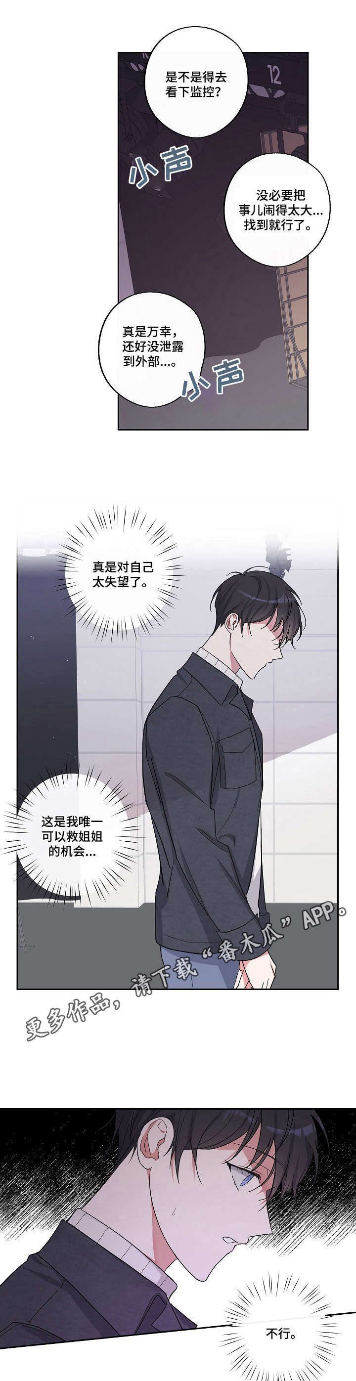 第10章：台本丢失