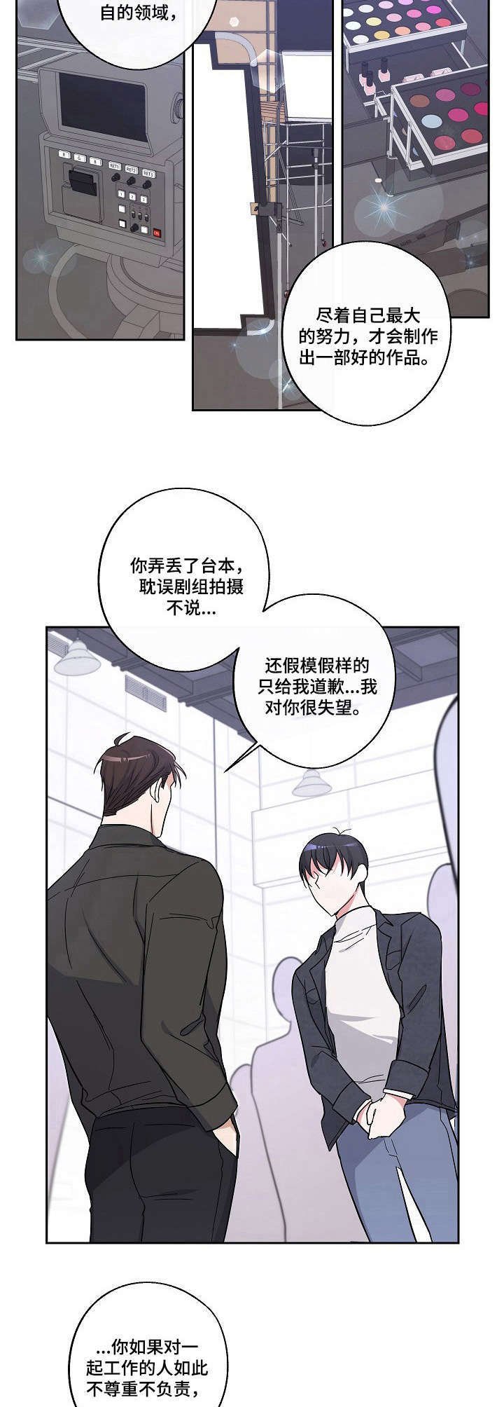 第10章：台本丢失