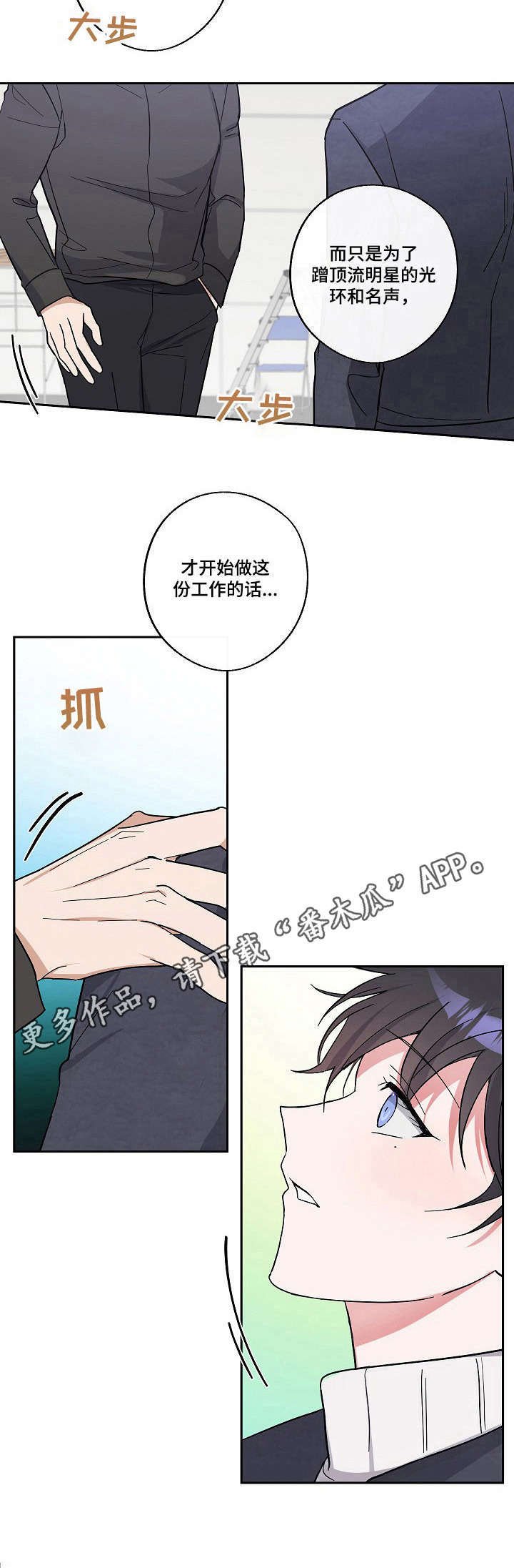 第10章：台本丢失