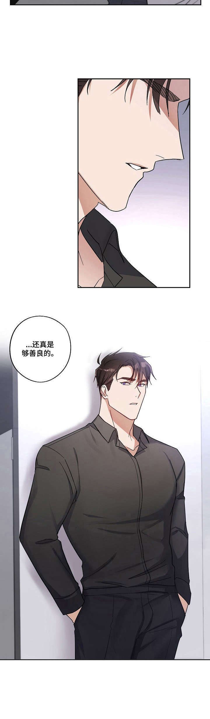 第11章：善良