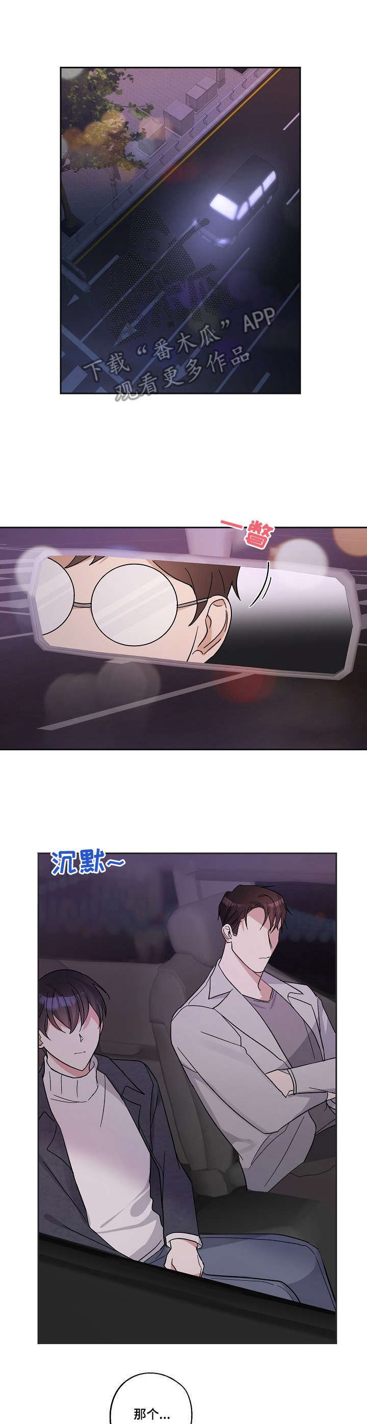 第11章：善良